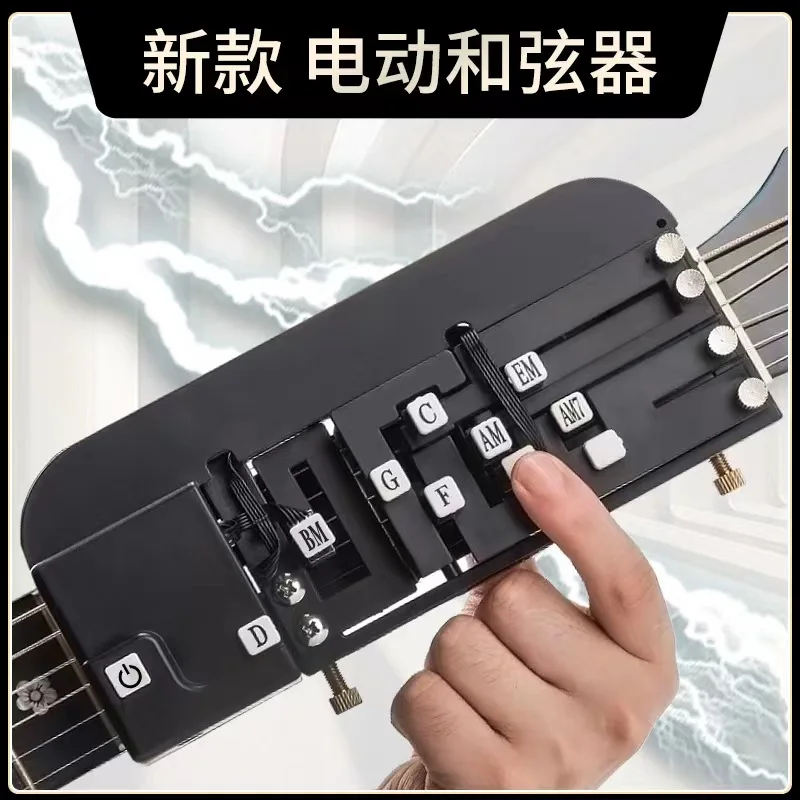 Instrumento de Ayuda para guitarra eléctrica, cuerda de presión automática, ejercicio de acordes de una tecla, cantante, principiante