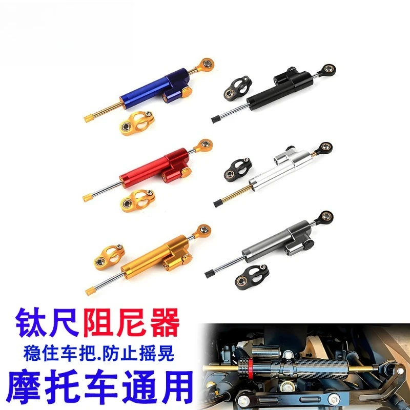Universal motorcycle damper balance bar aluminum alloy modified shock absorber steering stabilizer