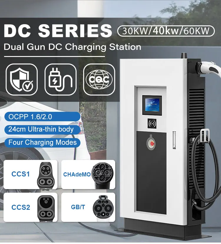 60kw شحن سريع DC EV نوع مثبت على الأرض CCs2 محطة شحن كهربائية OCPP1.6J اتصال إيثرنت