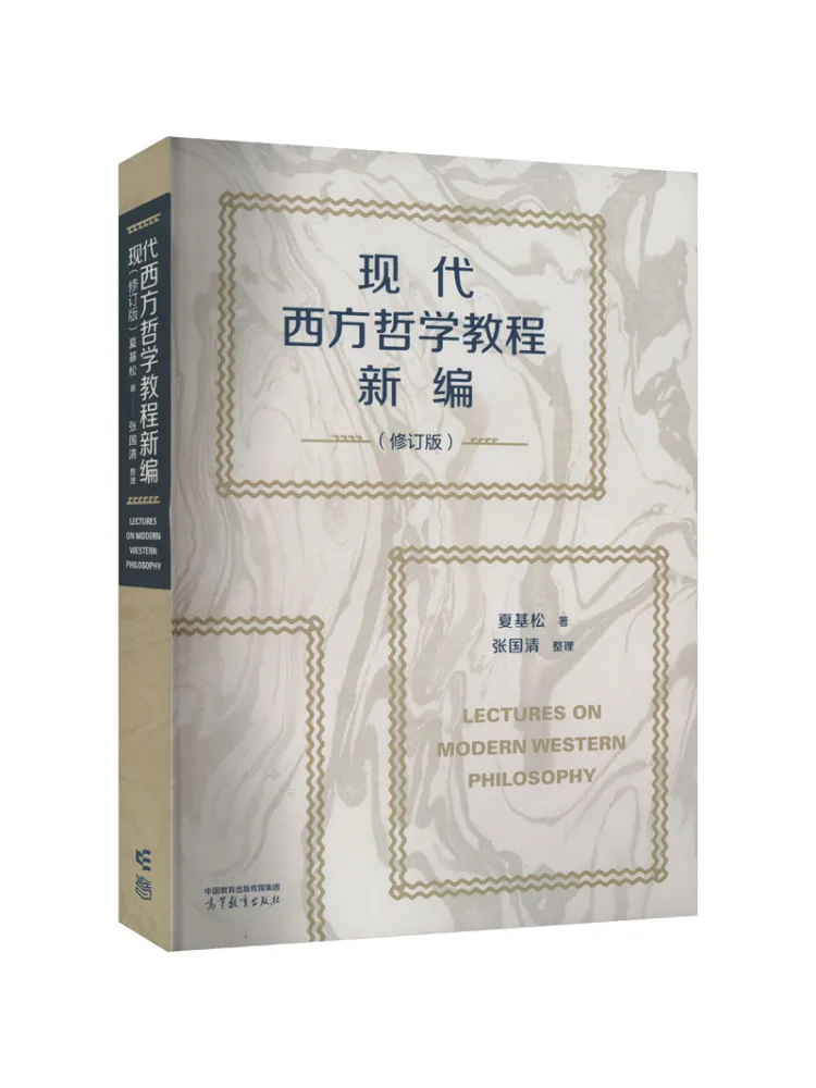 

Книга-Уинзац Учебное пособие по современной западной философии, новое издание, пересмотренное издание