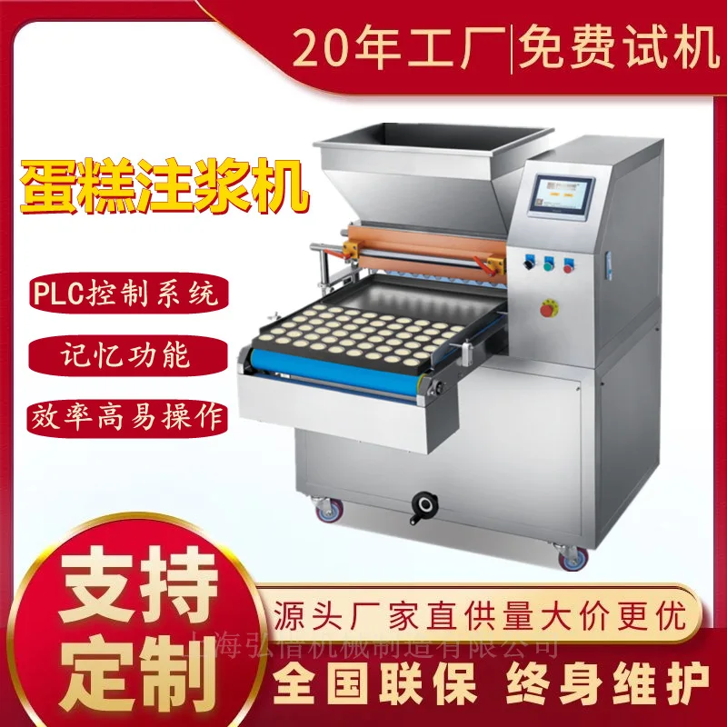 Customized Cake Grouting Machine, Multifunctional Cake Filling Machine, Cupcake Grouting Machine