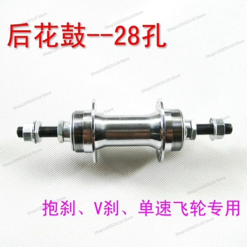 For Bicycle 26 Inch 24 Inch Flower Drum Shaft 28 Holes 36 Holes Front and Rear Shaft 20 Inch Rear Core Head