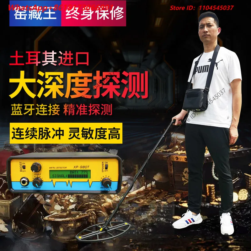 Underground metal detector XP980T pulse archaeological treasure hunter visual gold, silver and copper outdoor