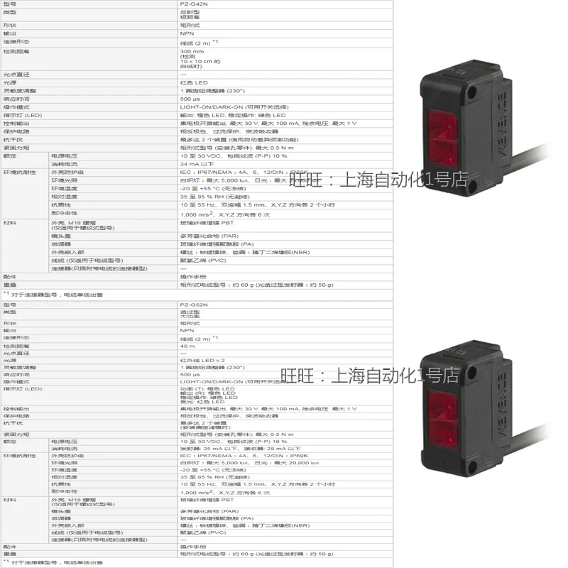 Original PZ-G42N PZ-G51P PZ-G62N PZ-G101N PZ-G41N photoelectric switch