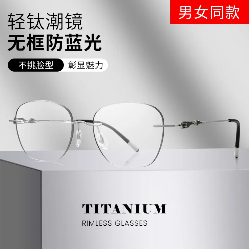 

Ladies Mens Pure Titanium Rimless Eyeglass Flexible Temple High Quality Round Frameless for Men Dual-Tone Ultra-Lightweight