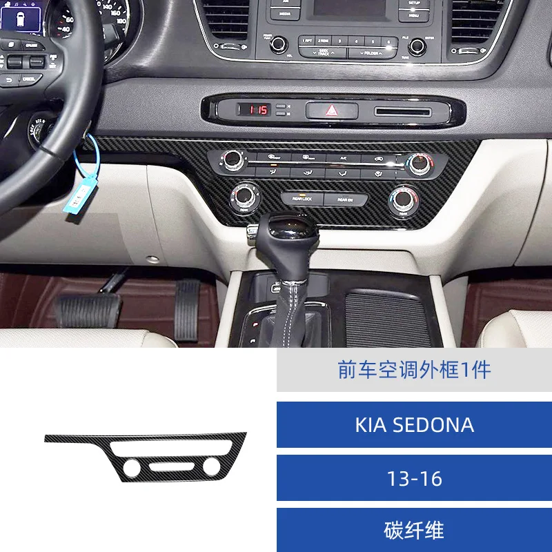 

for 13-16 Kia Sedona carbon fiber front car air conditioner exterior frame decorative patch interior modification accessories