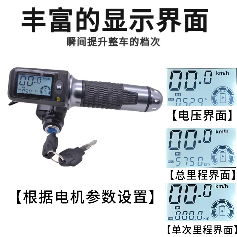 48V350W driving car instrument accessories lithium battery controller set folding car
