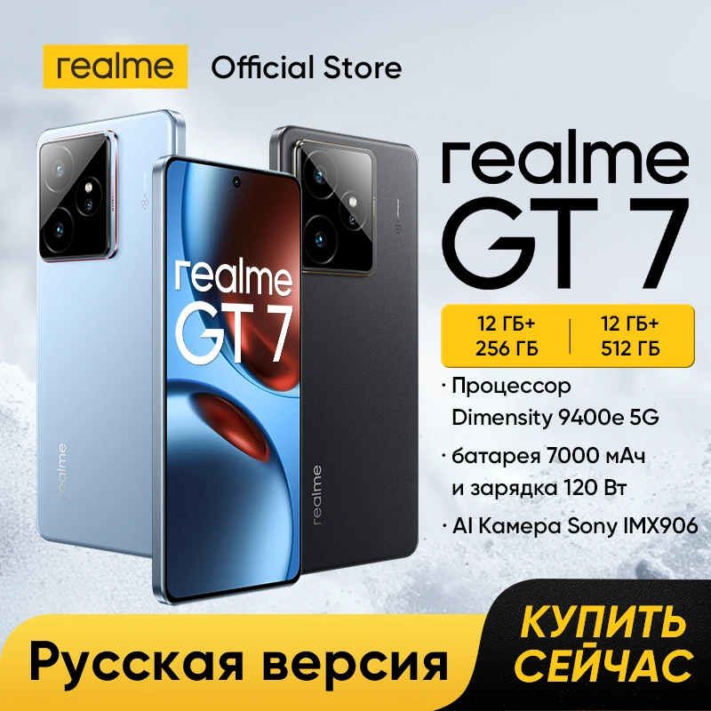 [العرض الأول في العالم] معالج Realme GT 7 5G الذكي الأبعاد 9400e بطارية 7000 مللي أمبير في الساعة شحن 120 وات 50 ميجابكسل كاميرا Sony IMX906 OIS NFC