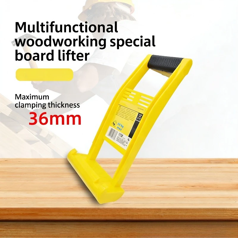 Professional Woodworking Board Lifter 36mm Max Clamping Thickness Carrier Handle for Plywood Plasterboard Lifting Hand Tools