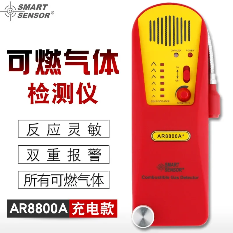 Sima AR8800A+ portable combustible gas detector natural gas ethanol methane alarm leak detector