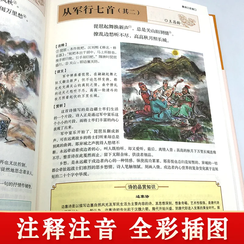 ثلاثة مائة قصائد تانغ، أغنية Ci، وYuan Qu، مجموعة شاملة من كتب الشعر الصينية القديمة #4