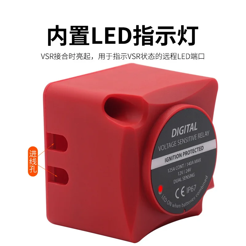 12V24V RV Ship Charging Switch 140A Intelligent Dual Battery Isolator Voltage Sensitive Relay