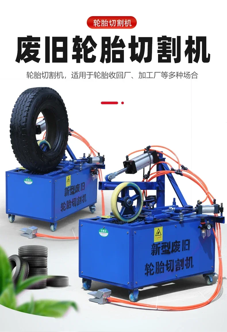 【2026】آلة قطع إطارات النفايات غطاء الإطارات عربة على الوجهين سلك فولاذي مقاوم للانفجار آلة حافة الإطارات المكبس #1