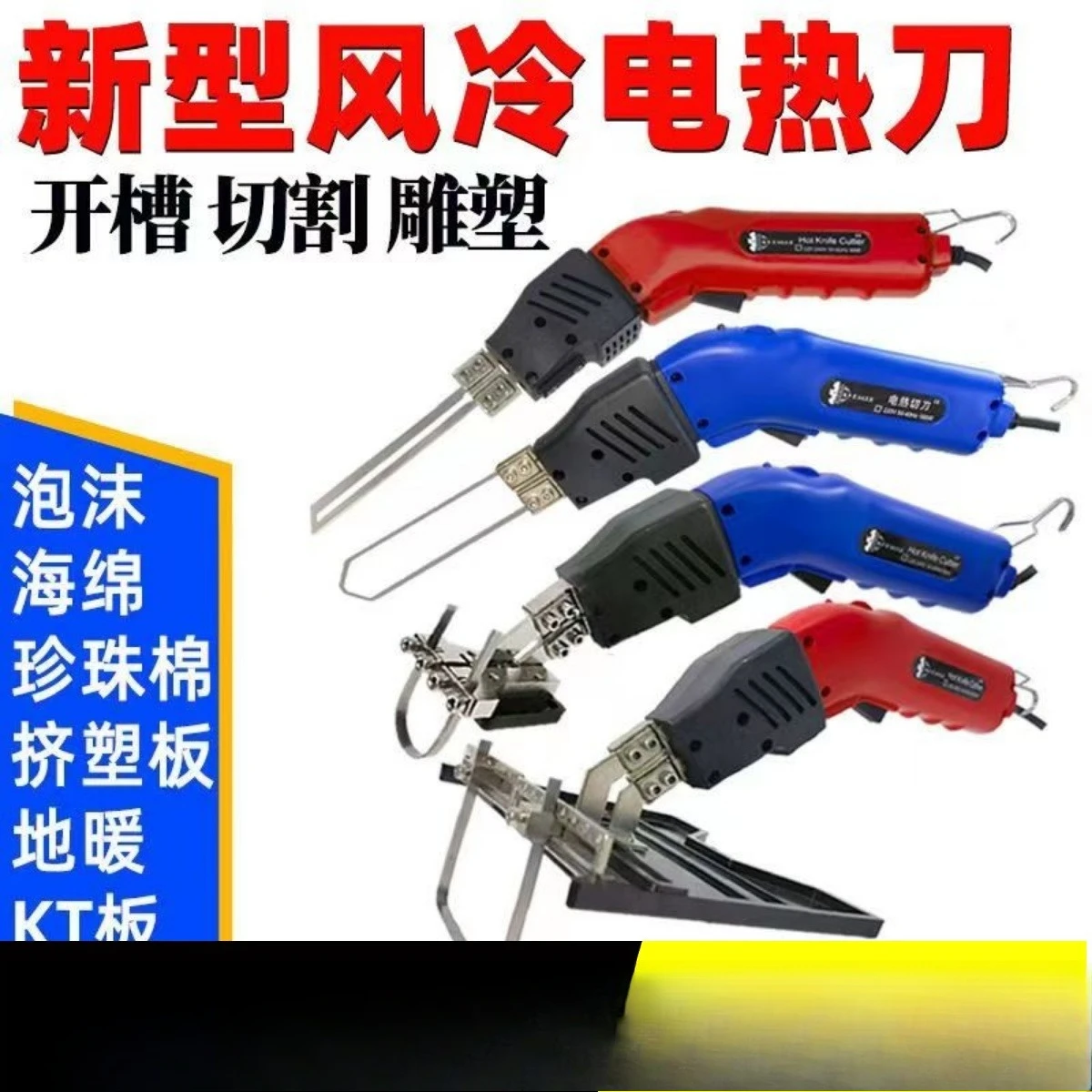 Electric knife foam cutting knife sponge sculpture tool eva eager knife pearl cotton grooving extruded board slotter