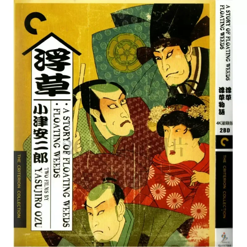Yasujiro Ozu Directed Japanese Drama Film Floating Grass and Floating Grass Story BD Blu-ray High Definition 2 Disc
