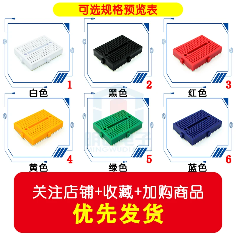 SYB-170 Mini Miniature Small Board Breadboard Experiment Board Circuit Board Hole Board 35x47mm Color