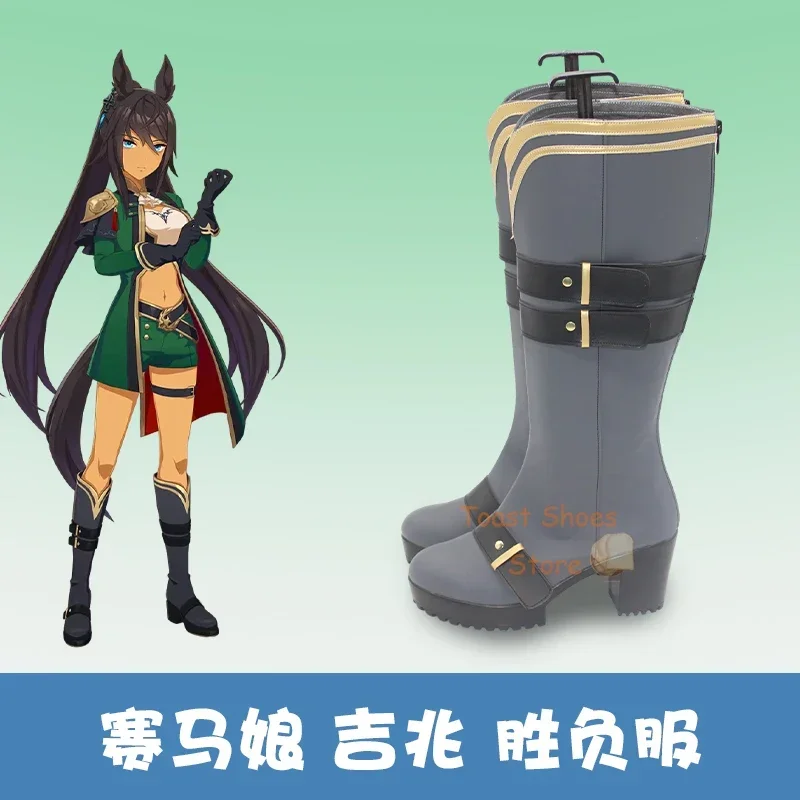 Anime Umamusume: Pretty Derby Symboli Kris S, zapatos de Cosplay de Anime cómico para fiesta de Carnaval, botas de utilería para disfraz