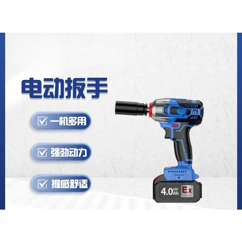 Explosion-proof electric wrench brushless impact air cannon motor rechargeable auto repair tool set