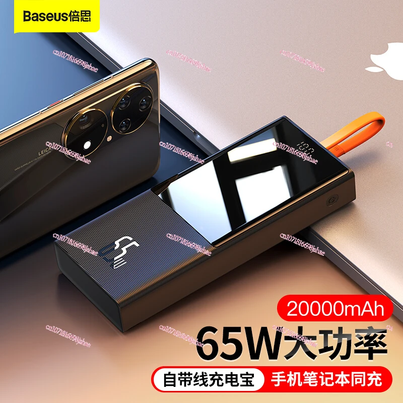 Baseus 65W Power Bank Comes with A Cable of 20000mAh High Power PD Two-way Fast Charging Portable Mobile