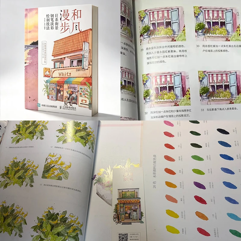 Japanese Street View Pen Light Color Drawing Technique Book - Watercolor Painting Tutorial Copy Book for Art Enthusiasts