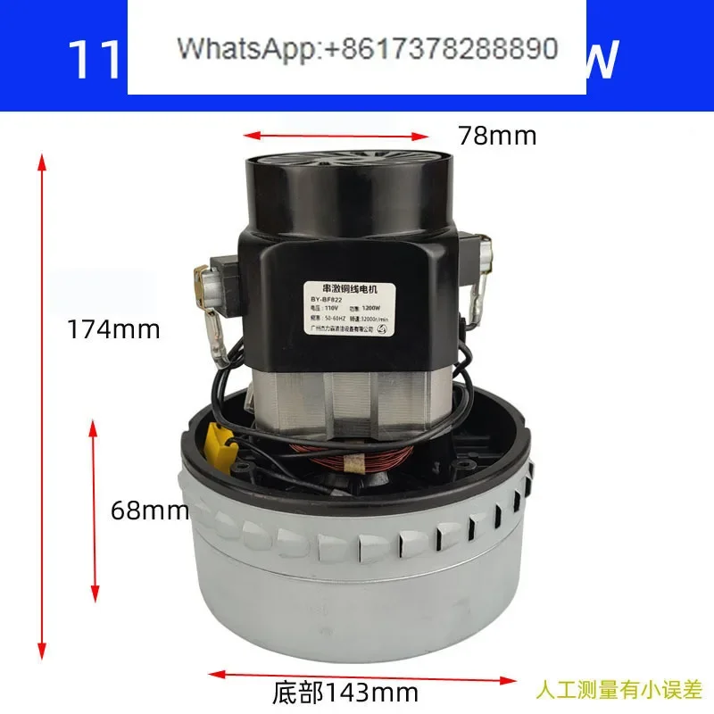 Vacuum cleaner motor 110V Japanese   Hong Kong Fan Taiwan