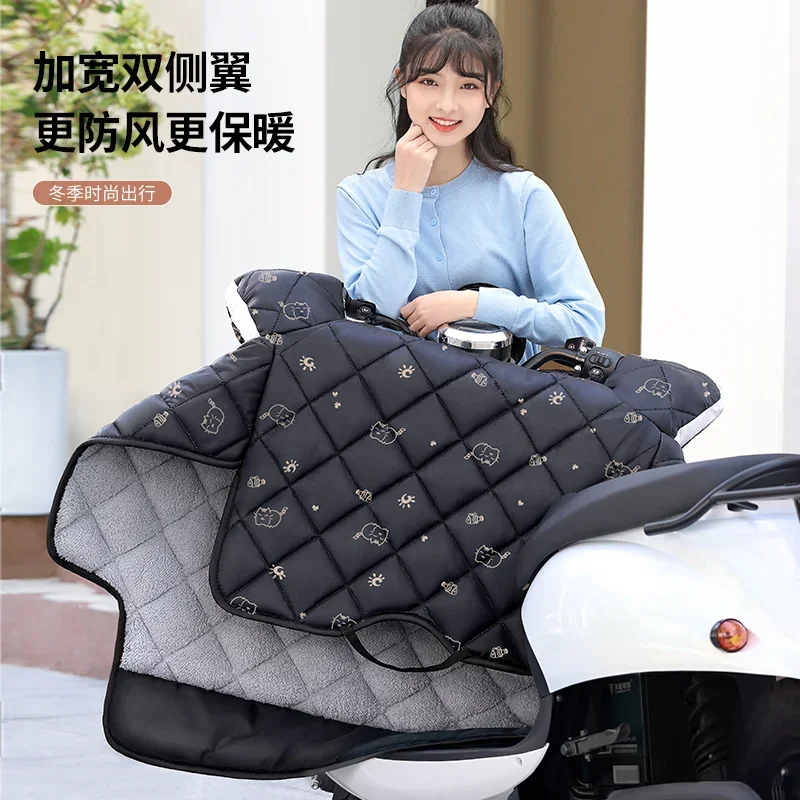 Electric vehicle windshield quilt winter piled thickened battery motorcycle cold waterproof windshield winter 2024 new