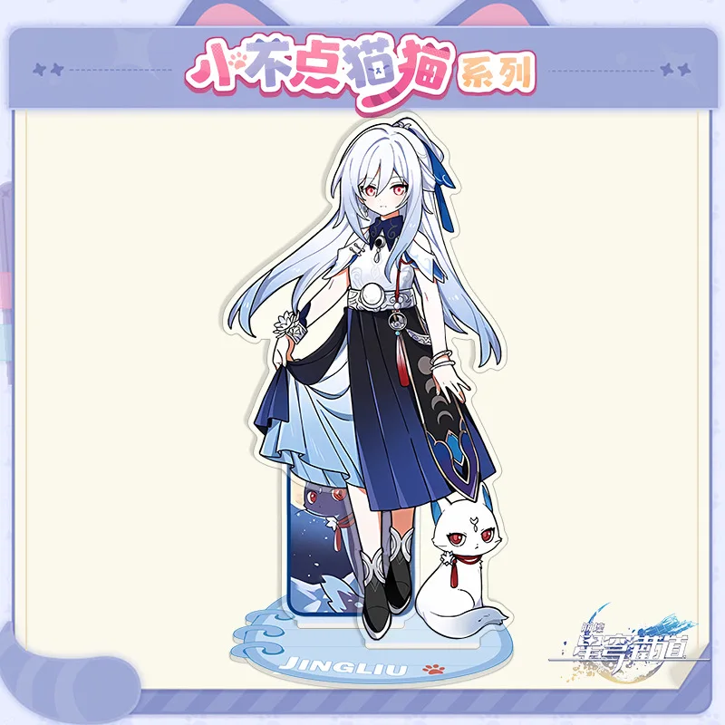 10cm Game Honkai Star Rail Acrylic Figure Stand Kafka Luocha Blade Seele Jing Yuan Silver Wolf Cosplay Keychain Badge Pin