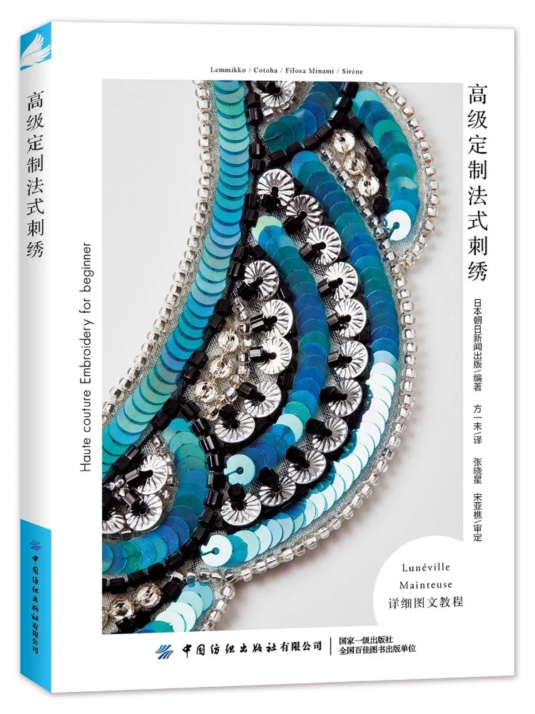 

Book-Winshare Расширенная французская вышивка по индивидуальному заказу
