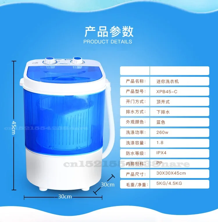 260W Semi-automatic Mini Washing Machine 4.5KG PP Plastic Single Bucket Pure Copper Motor Baby Washing Machine with Dehydration