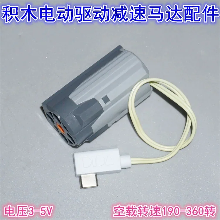 DIY Building Block Electric Motor 3-5V Building Block Power Accessories Power Group Modified Motor Spare Parts Gear Motor