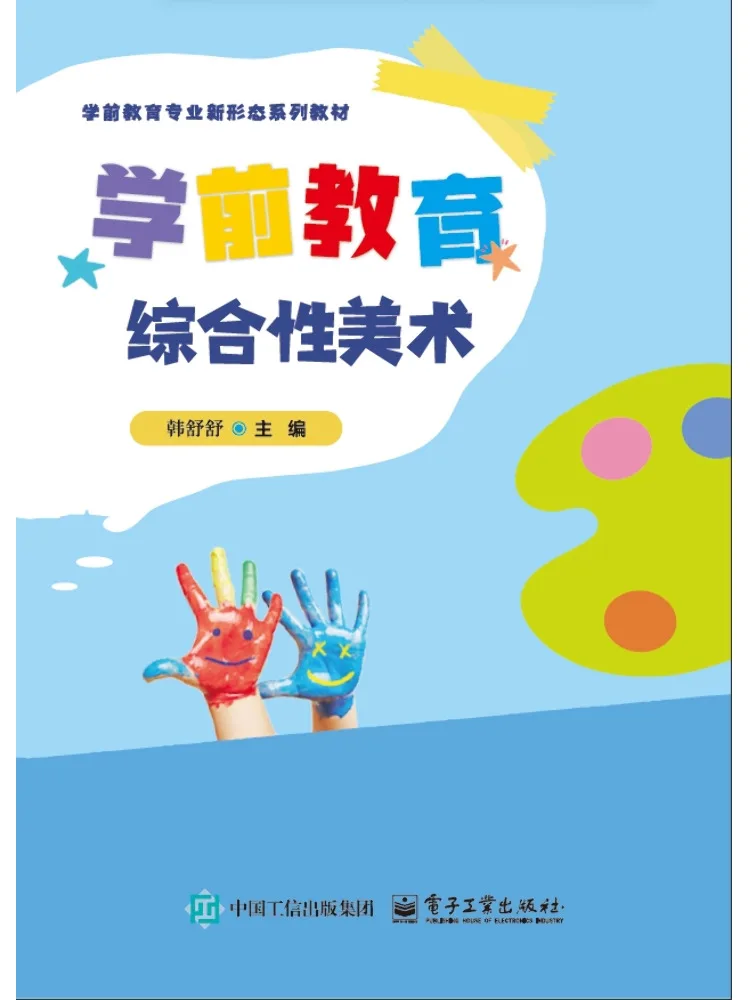 Book-Winshare Preschool Comprehensive Arts Education