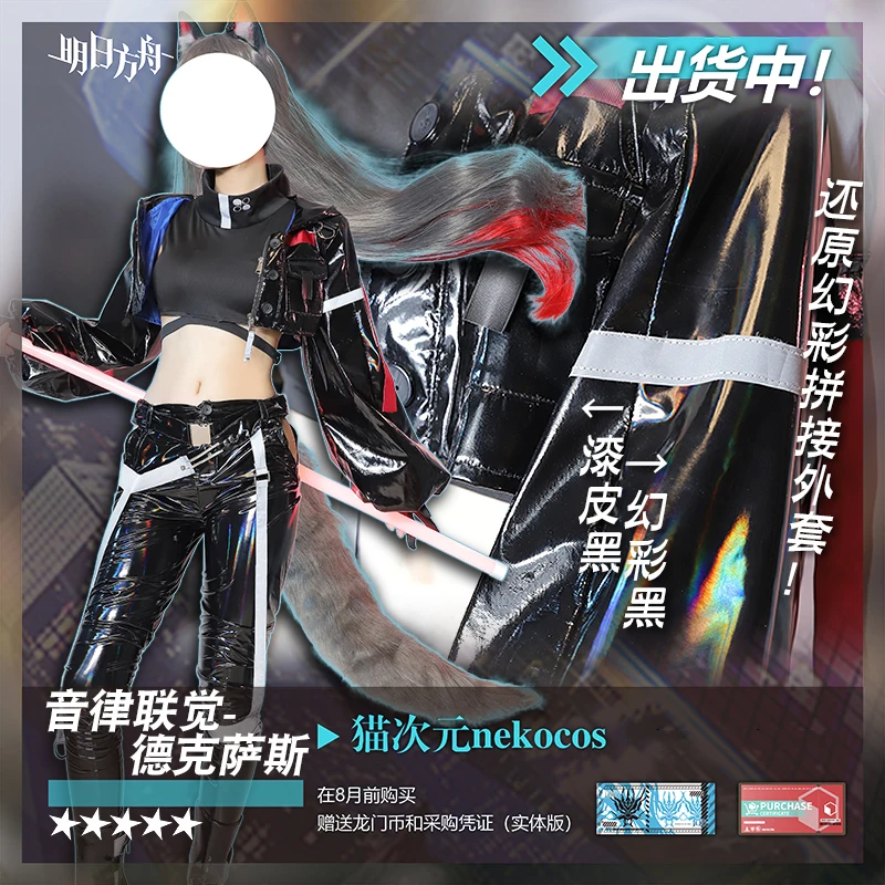 COS-HoHo Anime Arknights Texas AMBIENCE SYNESTHESIA Game Suit Leather Cool Uniform Cosplay Costume Halloween Party Outfit Women