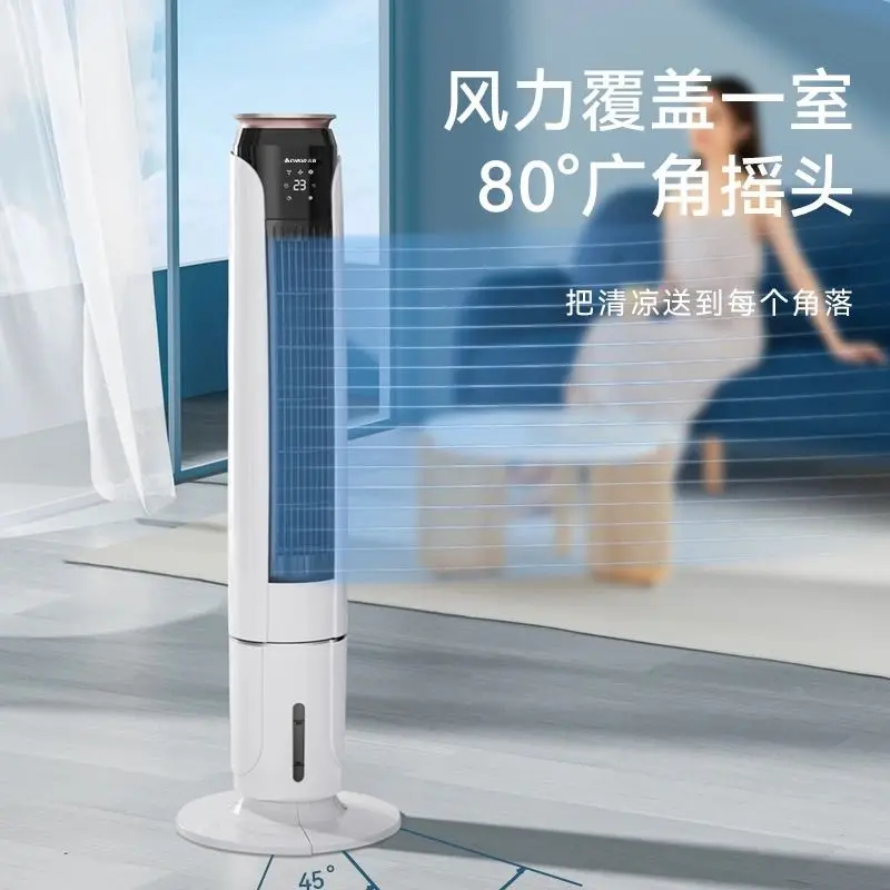 

Электрический вентилятор Changhong для дома, гостиной, спальни, с водяным охлаждением, вертикальный увлажняющий охлаждающий вентилятор, воздушный охладитель