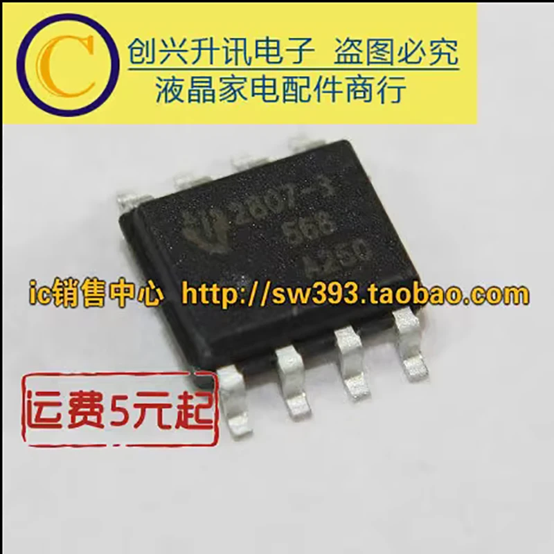 (5) 28051 UCC28051 SOP-8