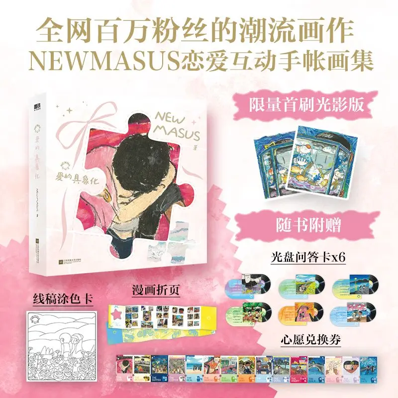 Newmasus: The Embodiment of Love Healing Themed Romantic Illustrations in Crayon and Oil Pastel Art Book