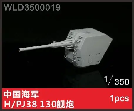 

Модели WULA WLD3500019 1/350, китайские военно-морские корабли 130 (1 комплект)