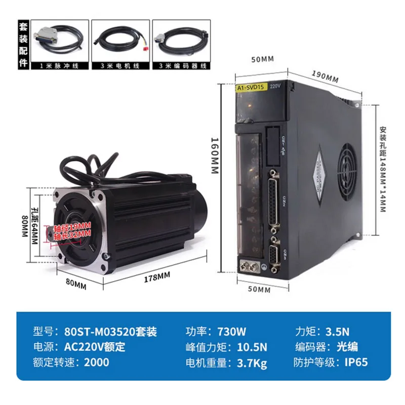 80ST-M03520 Optical Encoder AC Servo Motor Kits 3.5N 220V Drive A1-15A 3.5N.m 730W For CNC Electrical Equipment Wholesale