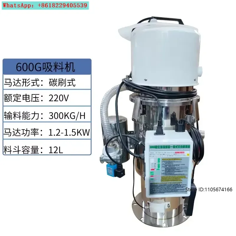 600G powder suction feeder 660G dust removal granular plastic Europeanization feeding no cleaning powder