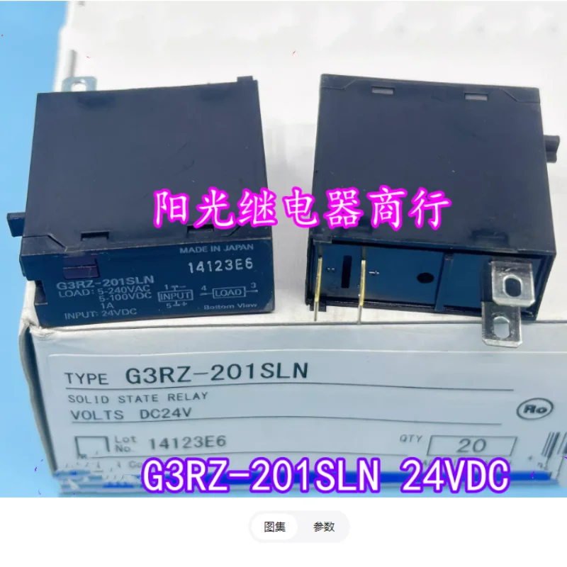 New G3RZ-201SLN 24V Solid State Relay