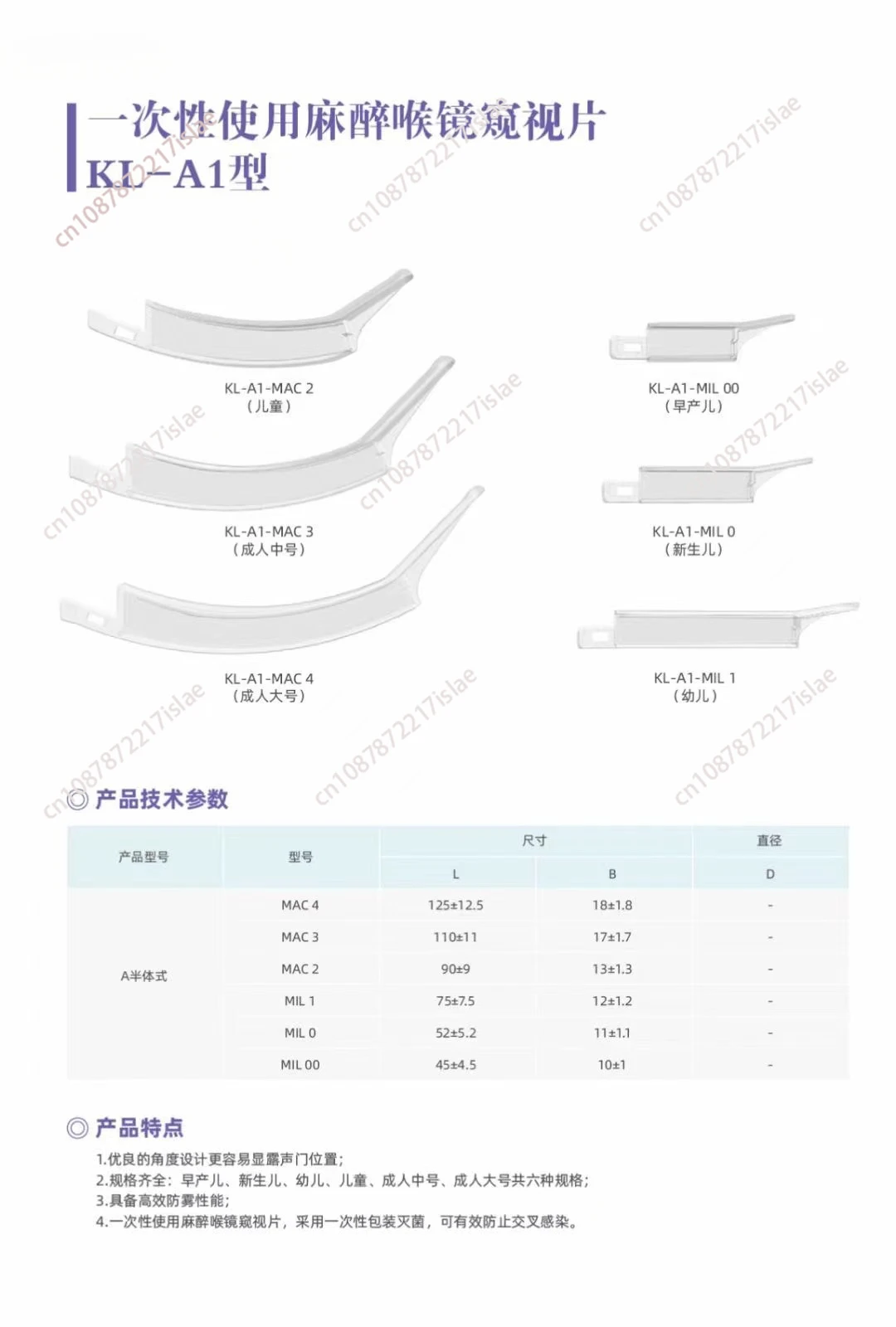 Anesthesia Video Laryngoscope, Kangle Visual Laryngoscope, Medical Auxiliary Intubation Instrument high-resolution video larynx