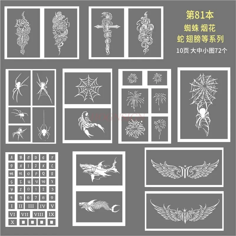 Spray painting tattoo hollowed out template, bow knot snake spider fireworks tattoo album pattern template