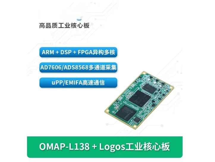 TopessChuanlon OMAPL138+FPGA Industrial Core Board, TI ARM9+DSP Linux, Ziguan UPP