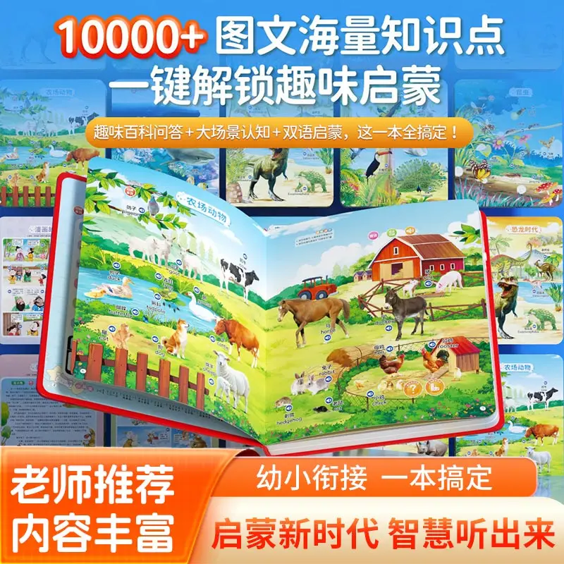 

Language, Math, English Enlightenment, Audiobooks, Children's Cognitive Early Education, Learning Aids