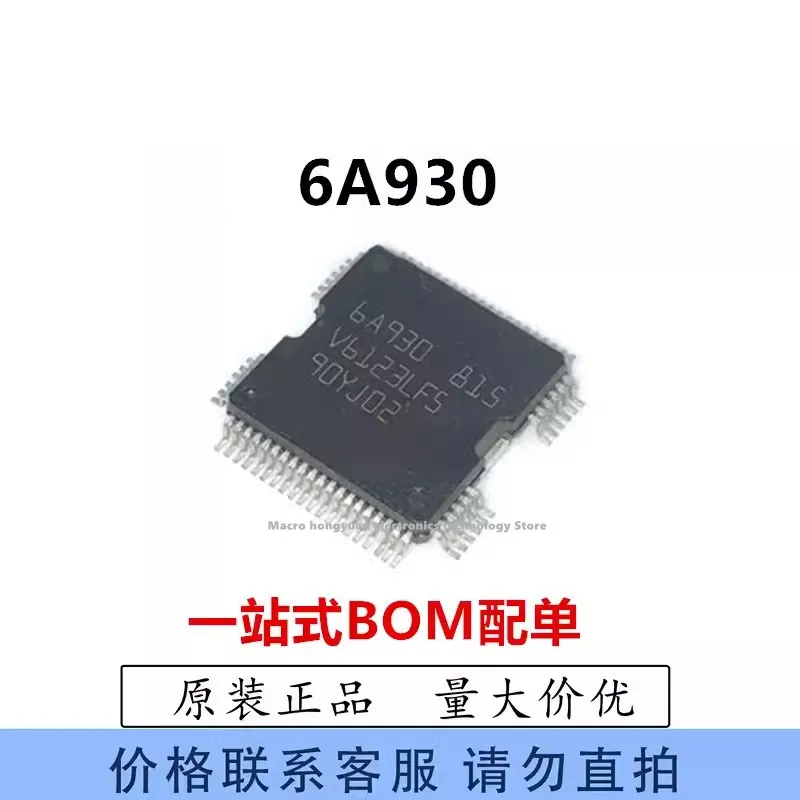 6A930 Big Turtle Automobile Engine Computer Board ME7 Injection Driver Chip