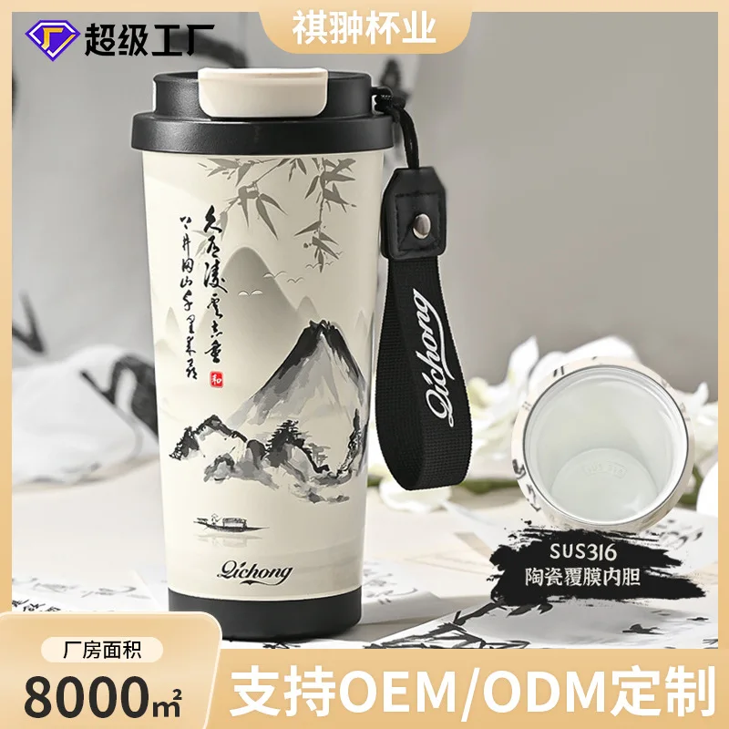

New Chinese style coffee cup national style cup ink painting gift cup leak-proof with lifting rope summer cold cup straw