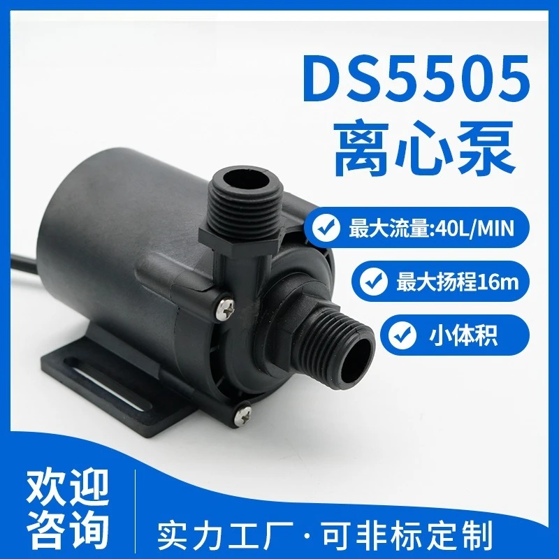 Micro centrifugal pump DS5505-24V