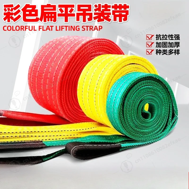 Color Coded Flat Lifting Sling 1-5 Ton Polyester Web Sling 6 Times Safety Factor Hoist Straps for Truck Towing Cargo Loading