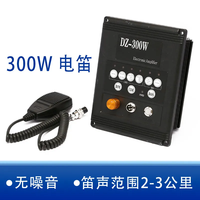 

Морской громкоговоритель DZ-300W, электронный электрический свисток-громкоговоритель, мощный электрический клаксон 300 Вт