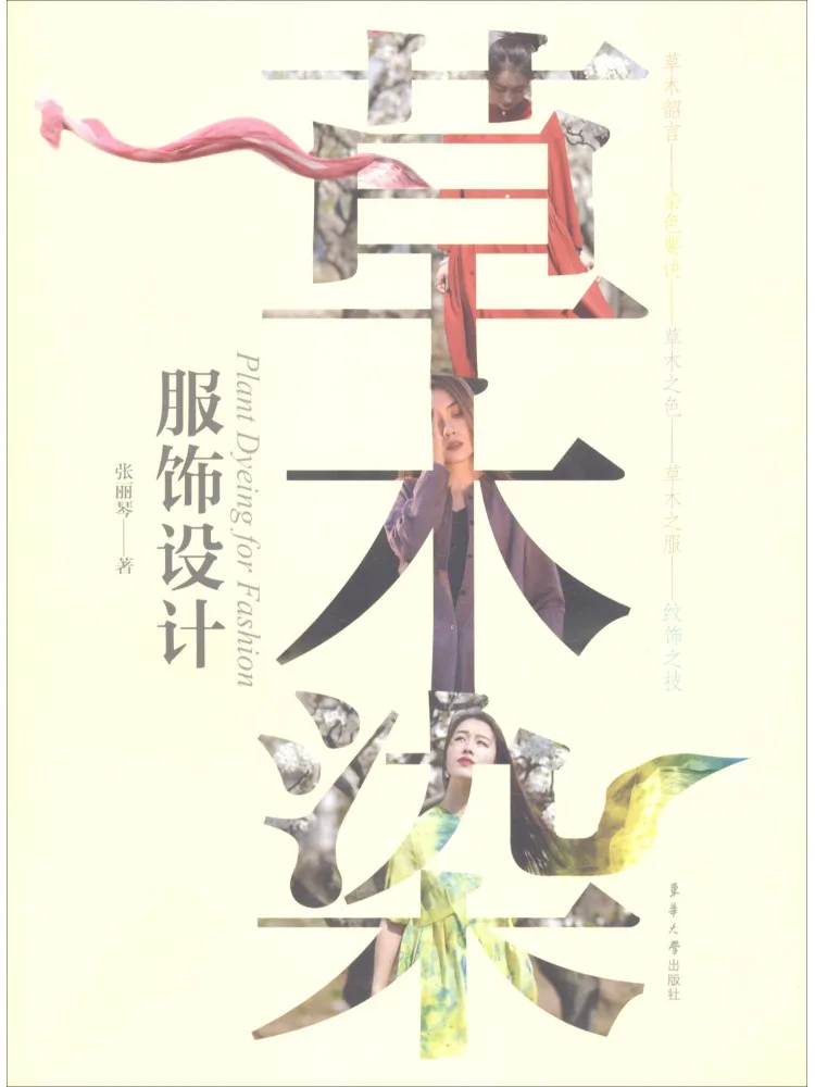 Book-Winshare Design Of Clothing With Plant Dye