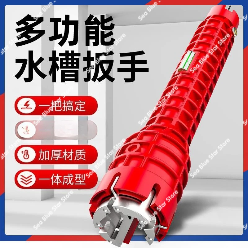 Multifunctional sink wrench artifact 8-in-1 household wash basin faucet kitchen bathroom installation and disassembly tool